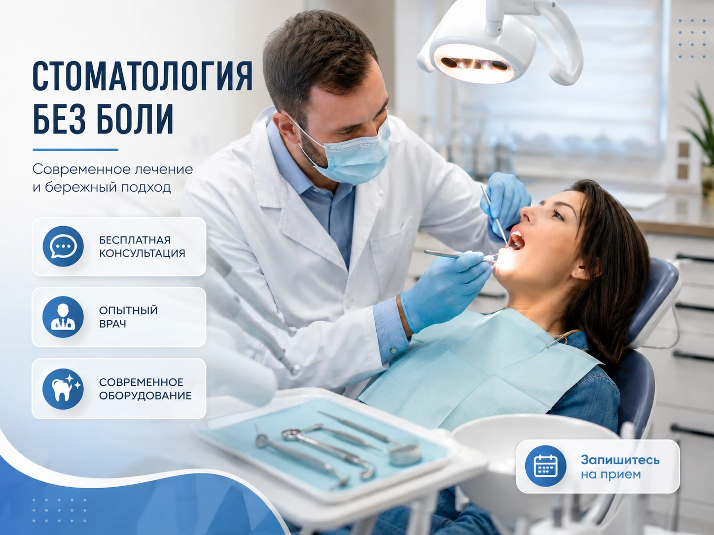 Кейс: продвижение стоматологической клиники на Авито