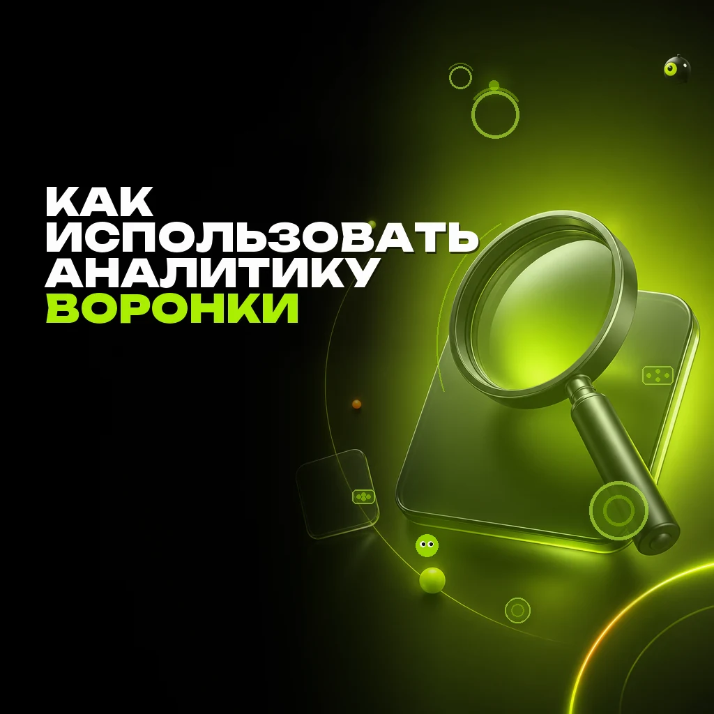 На тёмном фоне увеличительное стекло над абстрактной метрикой, с гладким лаймовым свечением справа, свободная зона для заголовка слева.