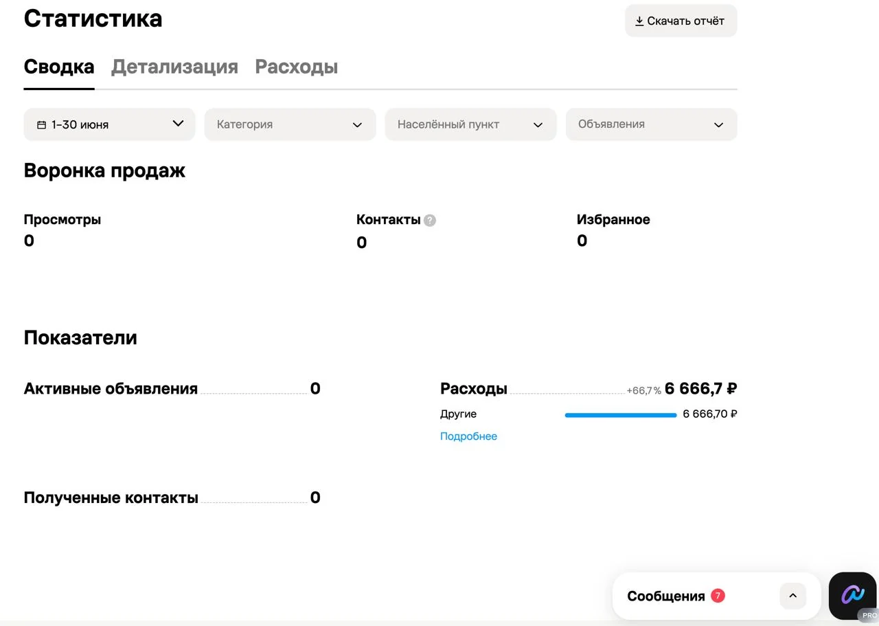 скрин 3 по нумерации в кейсе, старт аккаунта №2, июнь