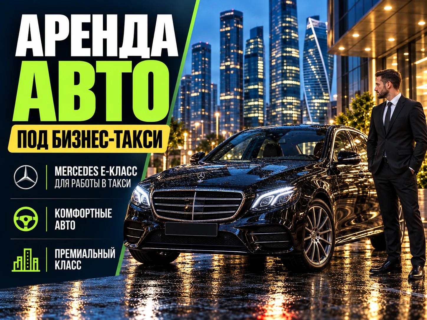 обложка кейса такси