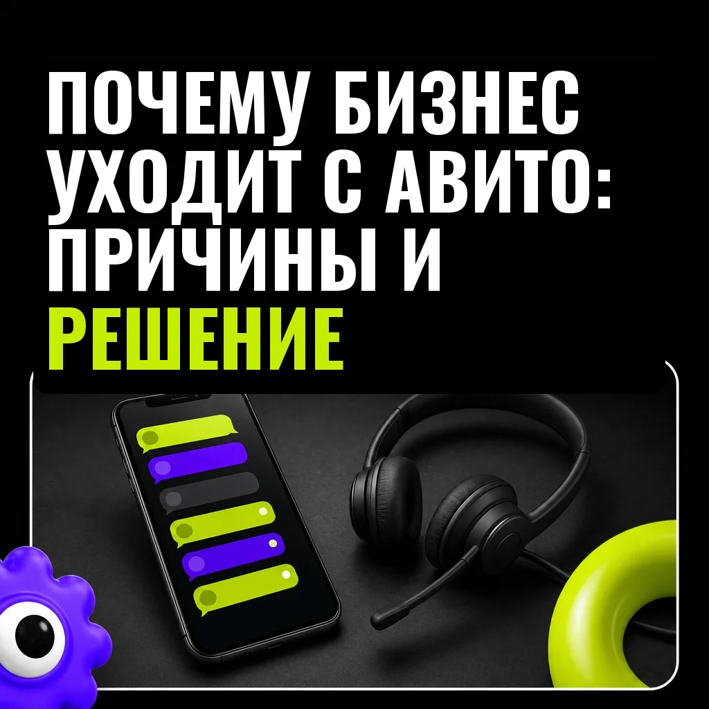 Смартфон с заметными неотвеченными сообщениями и гарнитурой на тёмном столе: визуальный образ недополученных обращений и изменений в коммуникации бизнеса